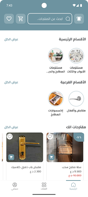 كرستا KARASTA Screenshot 0
