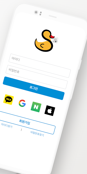 에스덕 Screenshot 1