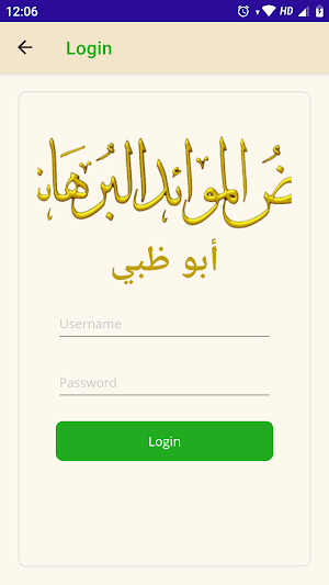 FMB Connect Abu Dhabi Screenshot 2