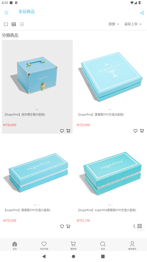 sugarfina TW Screenshot 1