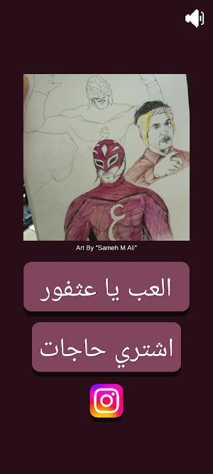 الرجل العناب Screenshot 0