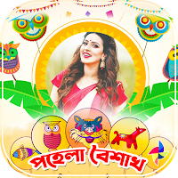পহেলা বৈশাখ ফটো ফ্রেম ২০২৩