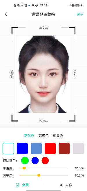 证件照助手 Screenshot 1