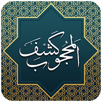 Kashf Ul Mahjoob