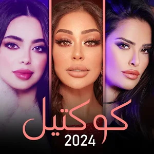 رورو حرب سارة زكريا ريم السواس Screenshot 0