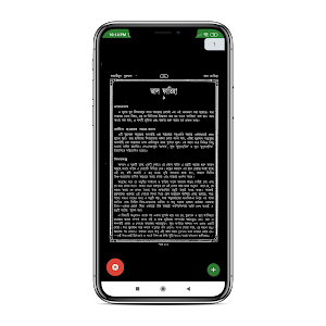 Tafhimul Quran Bangla Screenshot 1