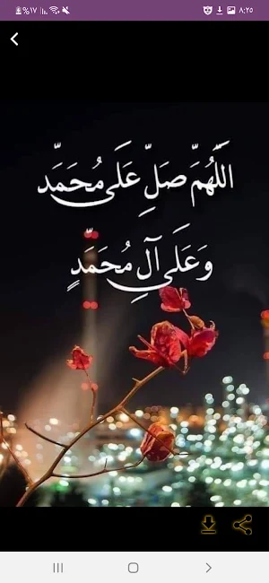 صور ادعية دينية رائعة Screenshot 2
