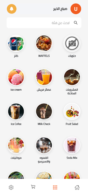 Uno Cafe Screenshot 1