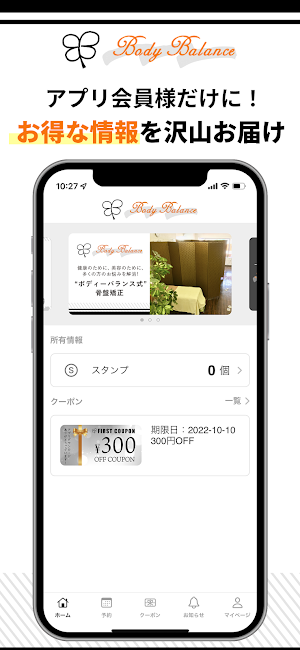 ボディーバランス青葉台 Screenshot 0