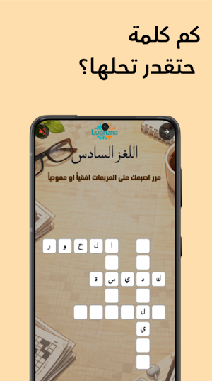 لغزنا Screenshot 1
