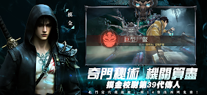 帛書奇譚 Screenshot 3