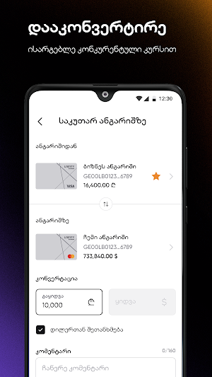 Liberty Business Screenshot 1