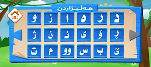 Kurdish Alphabet Screenshot 3