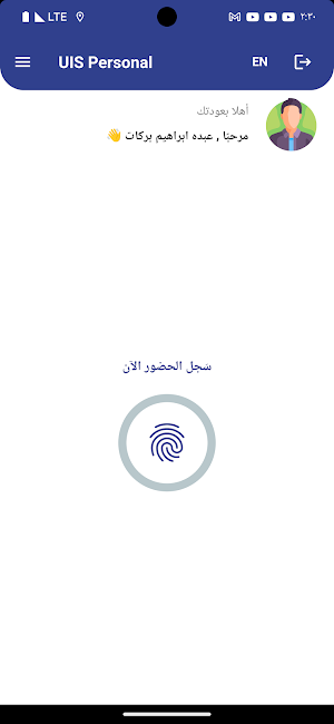 U-People Screenshot 1