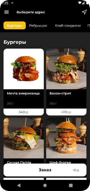 Proмясо Screenshot 3