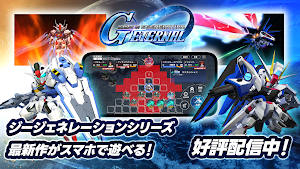 SDガンダム ジージェネレーション エターナル Screenshot 1