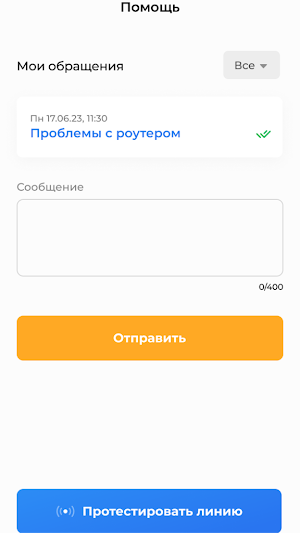 Иннор. Личный кабинет Screenshot 1
