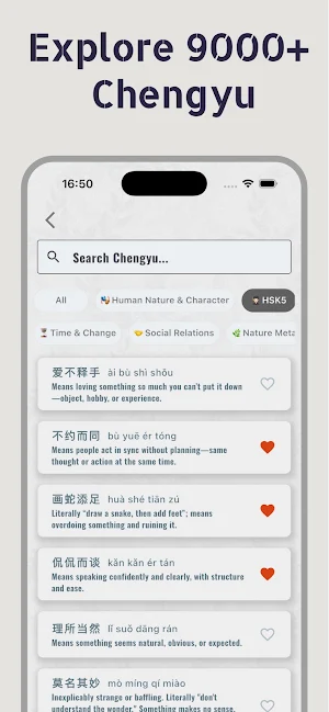 ChengyuQuest: Chinese Idiom 成语 Screenshot 2