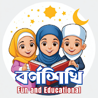 বর্ণশিখি - Fun and Educational