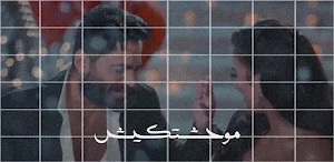 موحشتكيش تامر حسني Screenshot 0