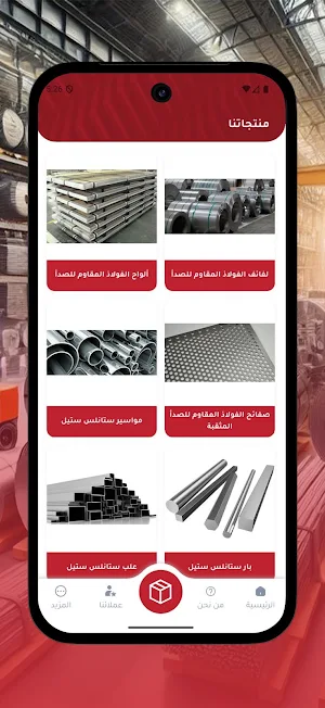 Aljazeera steel Screenshot 2