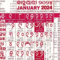 Odia Calendar 2024 - ଓଡ଼ିଆ