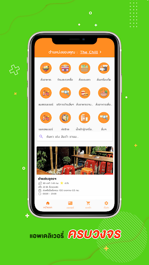 Tiger Rider Delivery Screenshot 2