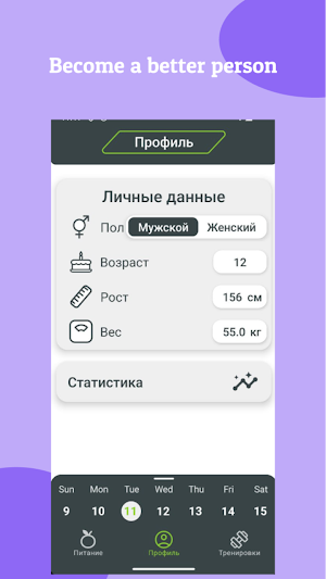 DIET CONTROL Screenshot 1
