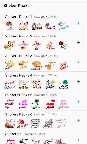 ملصقات صباح الخير و مساء الخير Screenshot 0