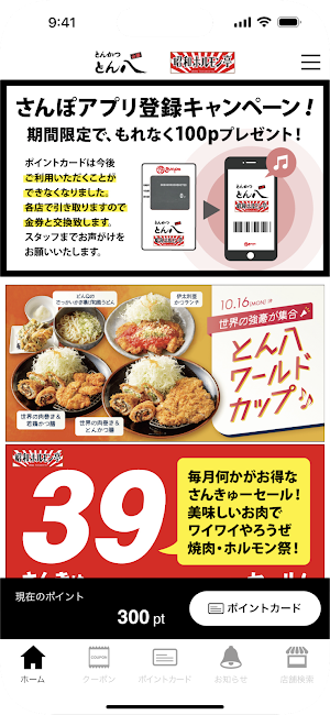 さんぽアプリ Screenshot 0
