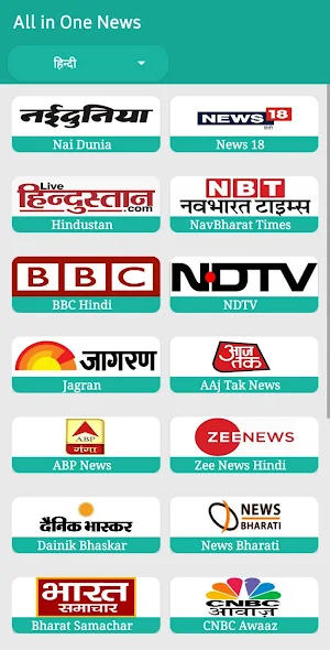 All in One Newspaper (Hindi, Tamil, Bengali etc) Screenshot 1