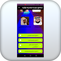 مقاطع دعوية قصيرة مؤثرة صوتيات