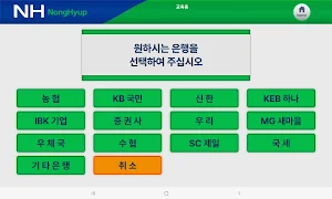 디지털훈민정음 ATM Screenshot 1