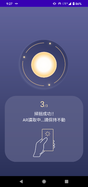 Lighten AR Screenshot 3