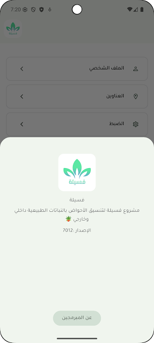 Faseela Store Screenshot 0