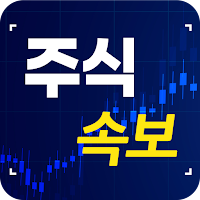 주식속보