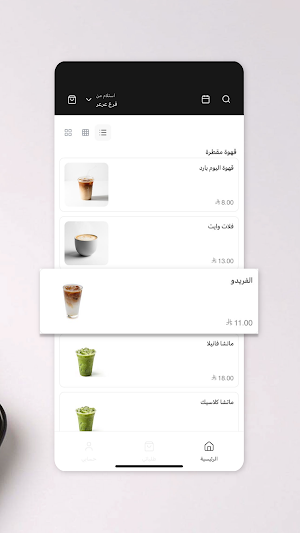 فتات وشاي | Tea and Crumbs Screenshot 2