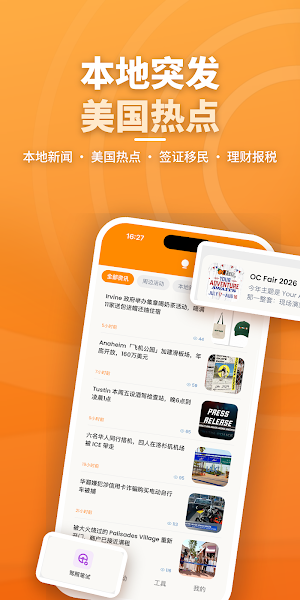 不夜橙 Screenshot 0