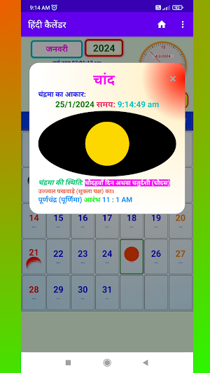 Hindi Calendar Screenshot 2