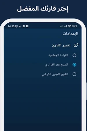 فَذَكِّرْ Screenshot 2