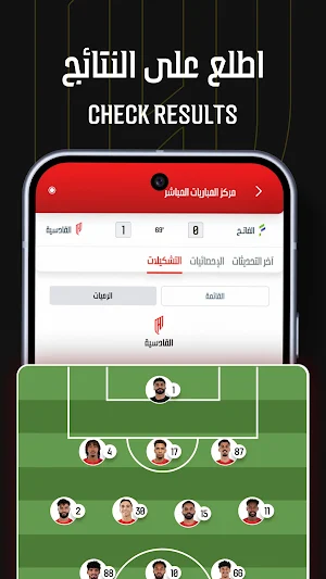 AlQadsiah Club Screenshot 3