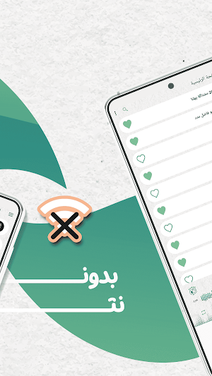 عمار الكناني بدون نت | كلمات Screenshot 0