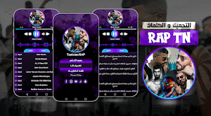 اغاني راب تونسي بدون نت 2024 Screenshot 0