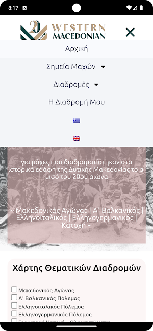 West Macedonian Battles Screenshot 2