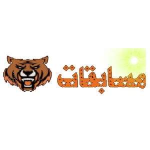 مسابقاتي Screenshot 2