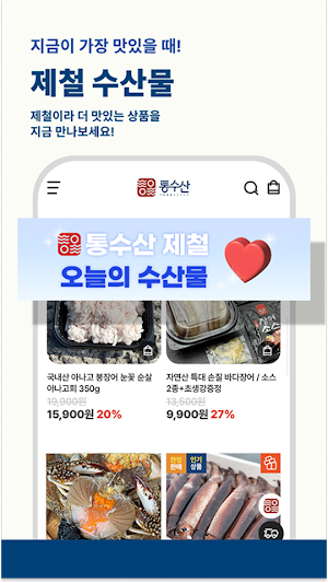 통수산 Screenshot 3