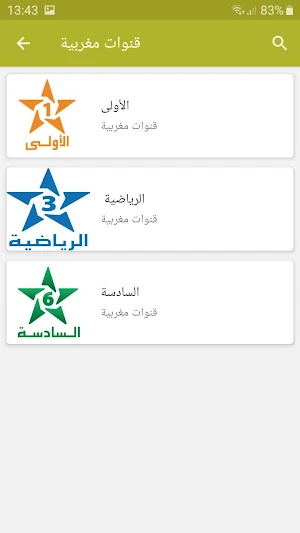 تلفازي جميع القنوات Screenshot 1