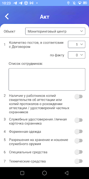 Титан контроль Screenshot 1