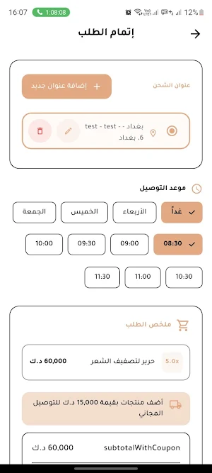 Yas Store Screenshot 0