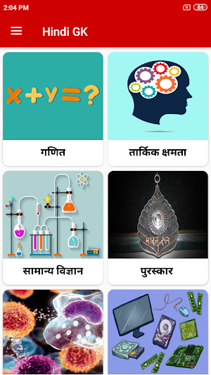 Hindi GK Screenshot 2